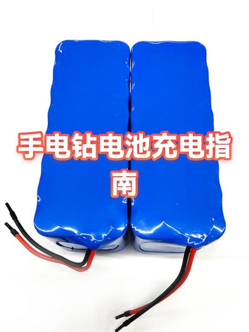 电钻怎么充电截图