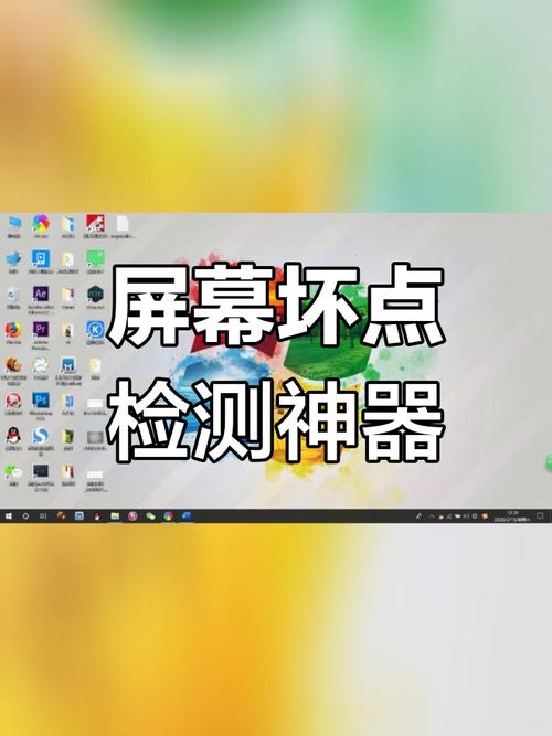 手机屏幕下面有一条黑线缩略图