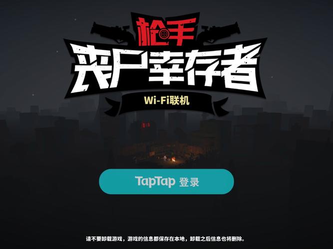 枪手丧尸幸存者全解锁
