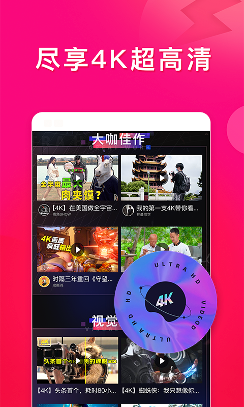 西瓜视频的历史版本缩略图