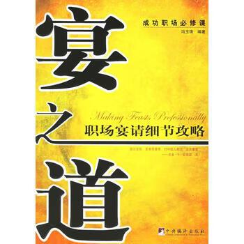 如何请上司吃饭不被拒绝截图