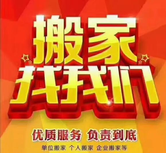 个人面包车搬家电话截图