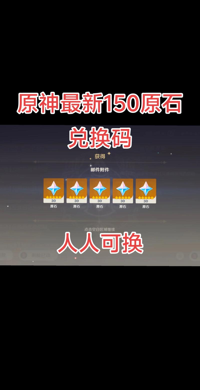 易次元兑换码大全2023截图