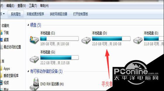 鲁大师验机后能删干净吗截图