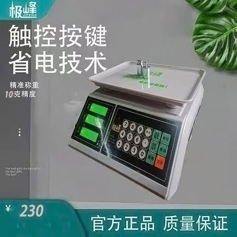 中药电子秤十大品牌图标