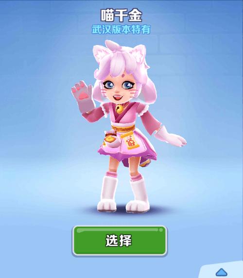 地铁跑酷花扇魔改喵千金全计划截图