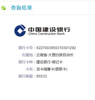 建设银行手机号非本人实名认证截图