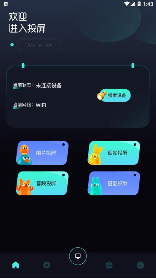 易看pro影视官方版安卓版图标