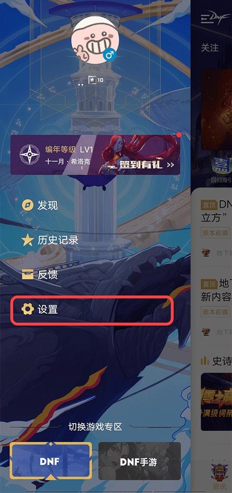 DNF游戏窗口太小了怎么办缩略图