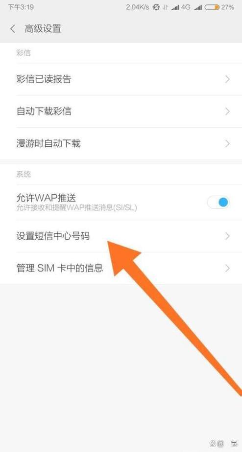 短信设置在哪里图标