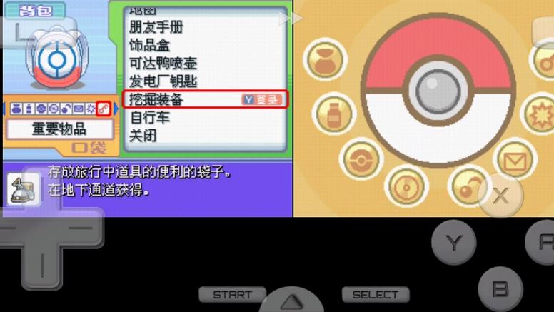 口袋妖怪白金2图文攻略截图
