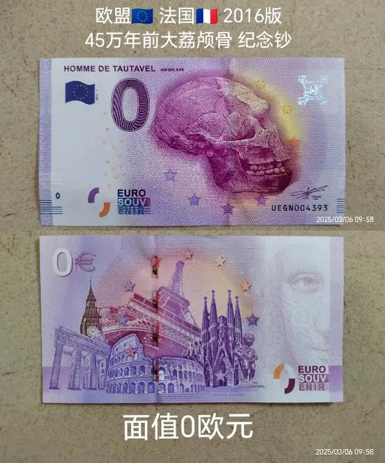 法国是欧盟国家吗游戏截图