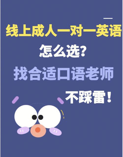 成人英语口语线上课程哪个好游戏截图