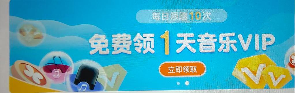 华为音乐超级会员兑换码缩略图