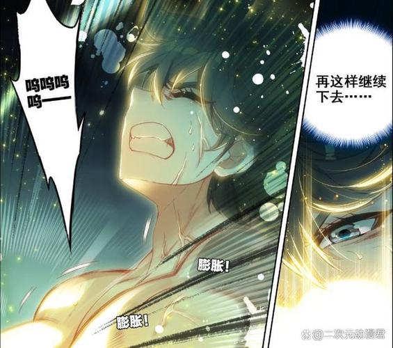 斗罗之自创九重雷刀功法截图