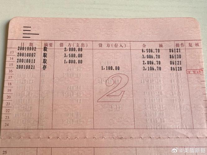 邮政银行怎么绑定存折缩略图