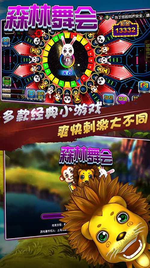 森林舞会游戏图标