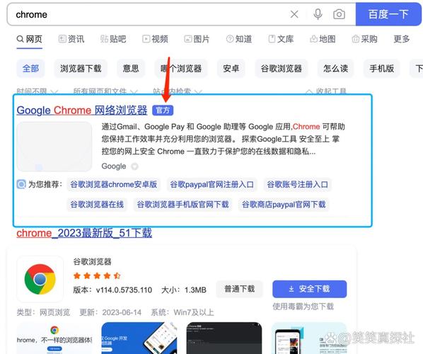苹果电脑如何安装谷歌浏览器游戏截图