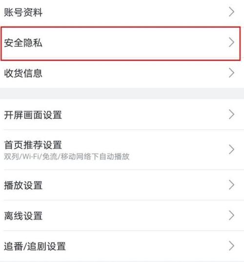 b站清晰度设置没了截图