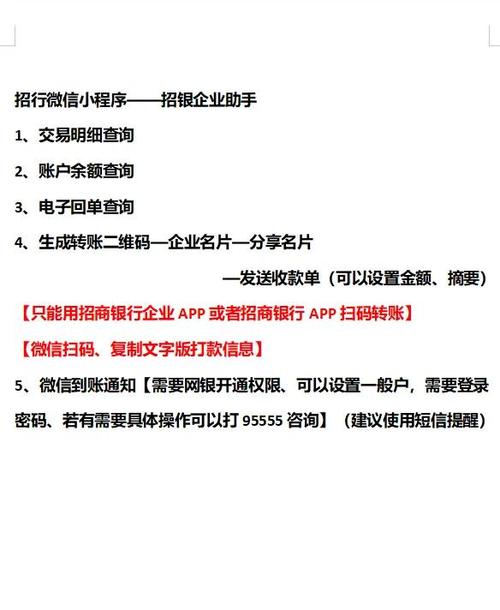 招商银行到账短信