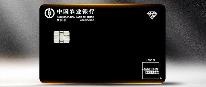 农业银行贷记卡额度一般是多少缩略图