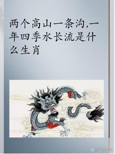 一年不如一年是什么生肖图标