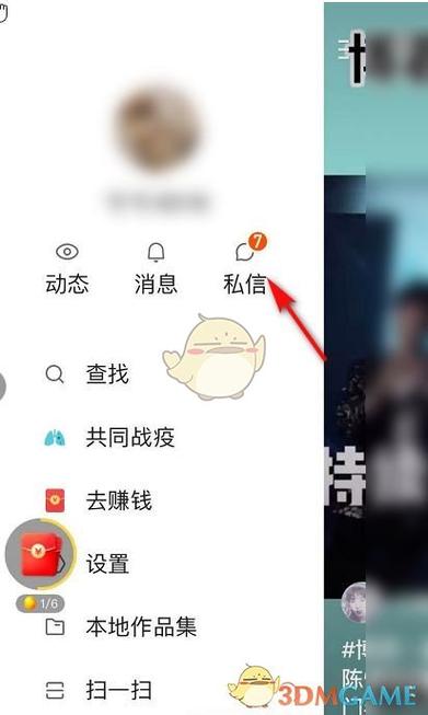 快手私聊别人能看到吗