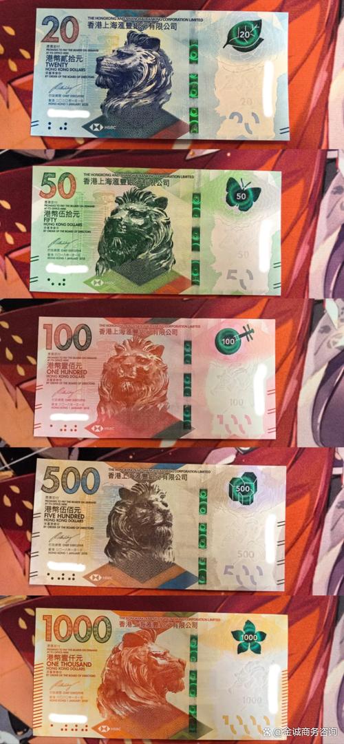 老版1000港币值多少钱