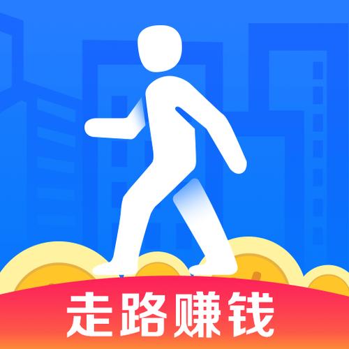 走走路就能赚零花钱