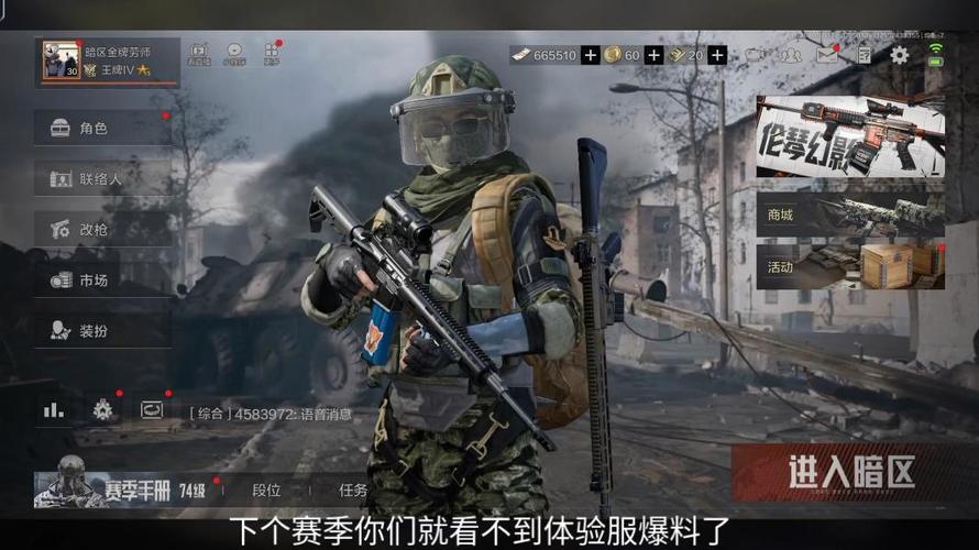 暗区突围体验服官方版