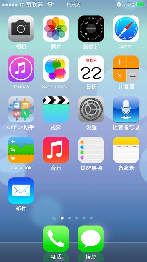 oppo仿ios永久免费主题包