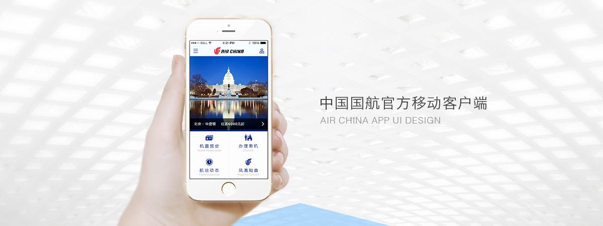 中国国航官网app下载手机版游戏截图