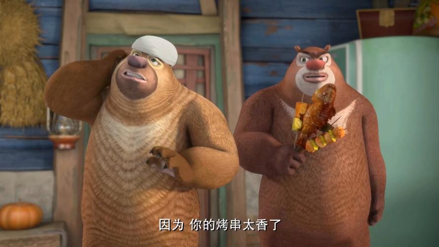 熊出没之探险日记第37集意外的敌人截图