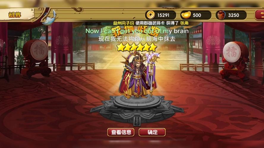 三国的后裔2026兑换码游戏截图