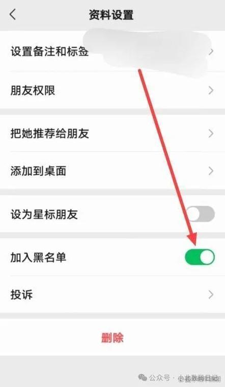 拉黑后如何恢复