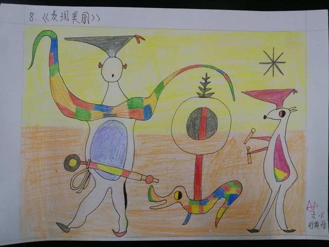 4～6年级的美术作品