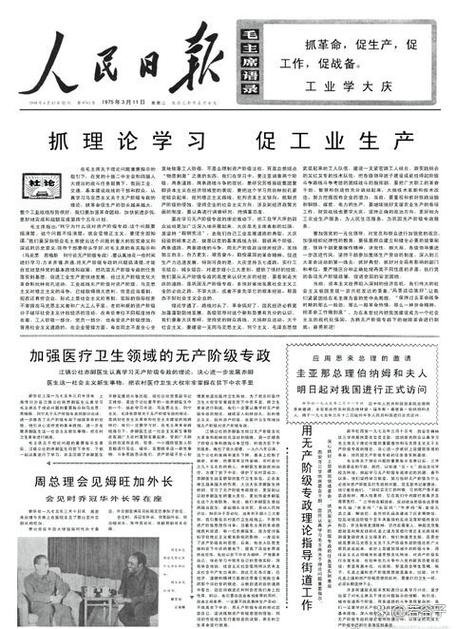 《人民日报》优秀范文截图