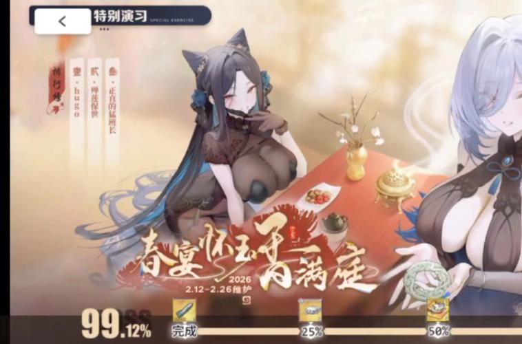 碧蓝航线春节重置首冲吗截图