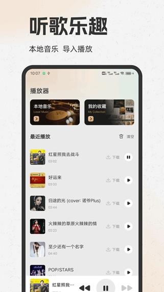 酷狗怎么屏蔽一首歌游戏截图