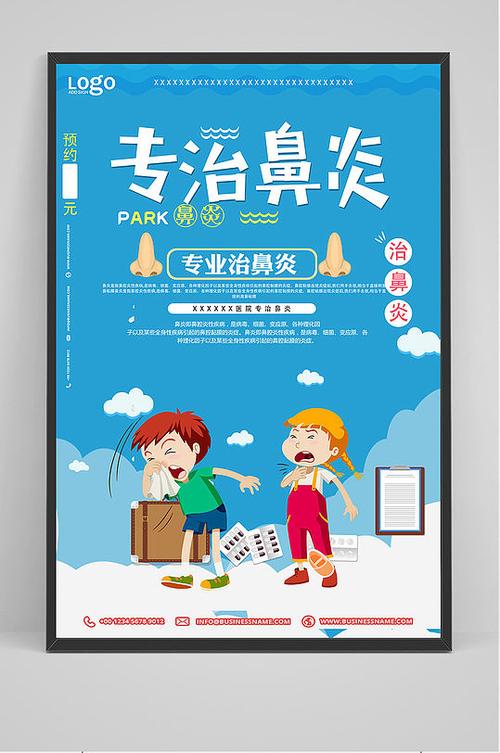 孩子流黄鼻涕和鼻血图标