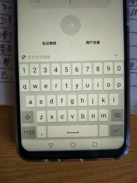 输密码时键盘不出来怎么办图标