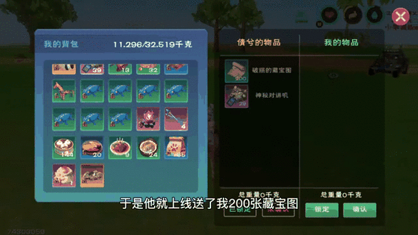 创造与魔法辅助脚本教程