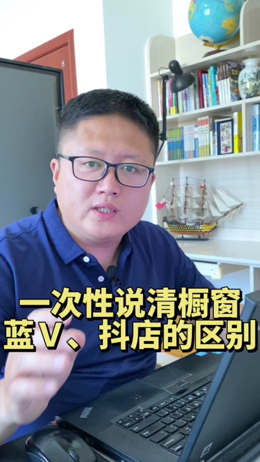 蓝v怎么开通橱窗