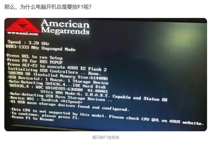 联想笔记本开机按f1的解决方法图缩略图