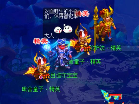 梦幻的稀有怪缩略图