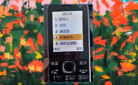 金立老年机如何设置快捷拨号缩略图