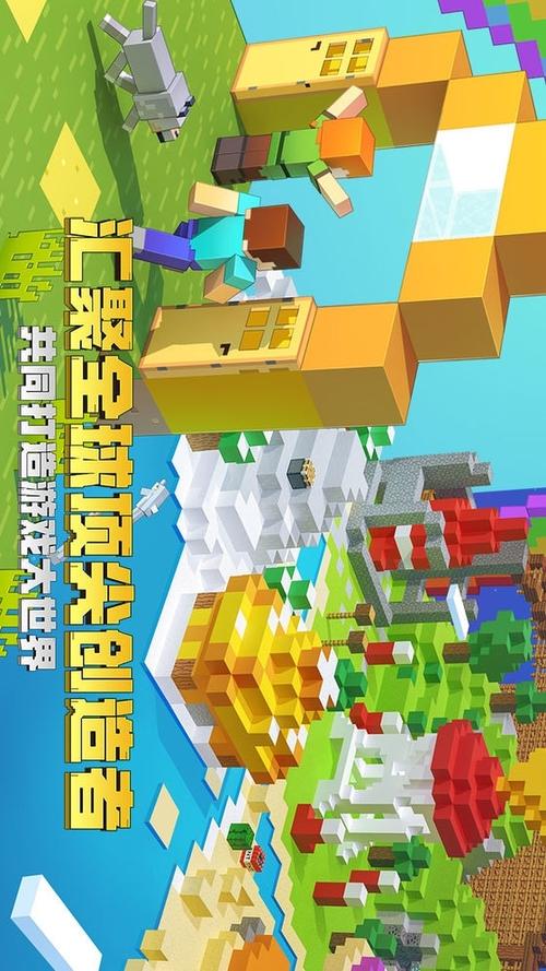 我的世界1·14版下载