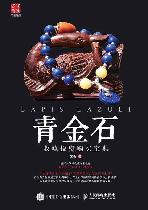 青金石10万以上图片缩略图