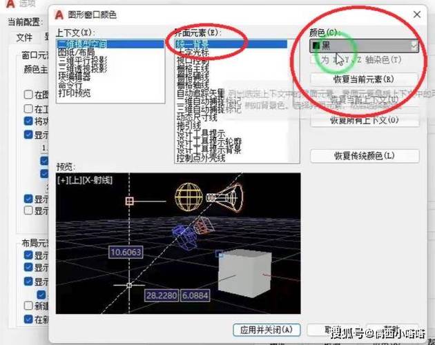 CAD被线条遮挡怎么解除截图