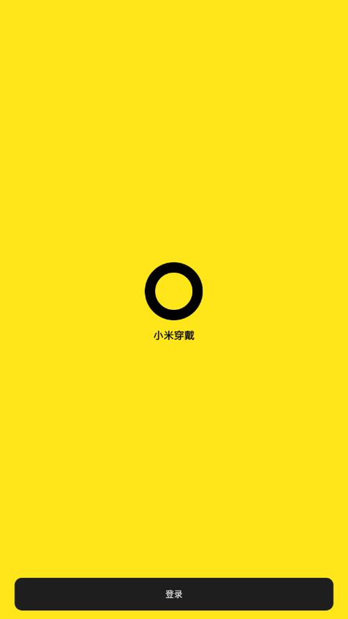 小米穿戴官方正版下载截图